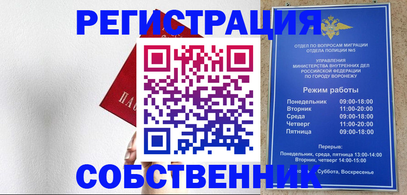 временная регистрация в квартире в Киселёвске