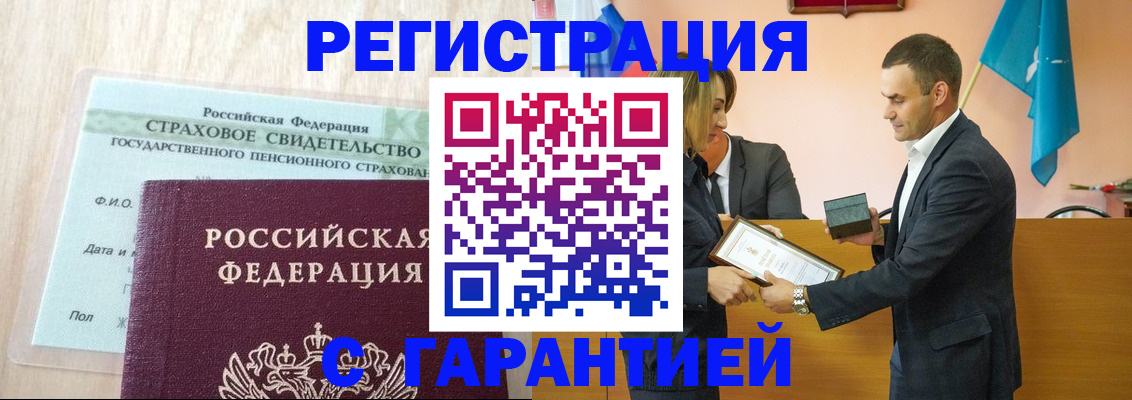 прописка для кредита в Киселёвске
