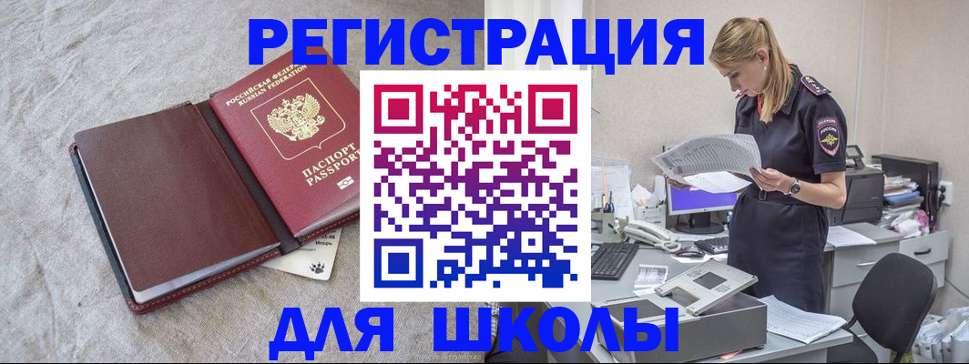 миграционный учет в Киселёвске